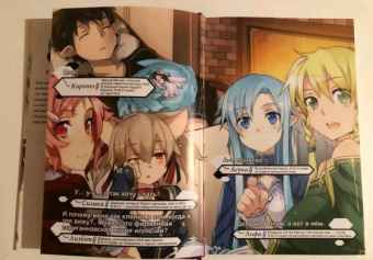 Рэки Кавахара: Sword Art Online. Том 7. Розарий матери. Ранобэ