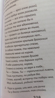 Элина Болтенко: Учебник по практической магии. Часть 1