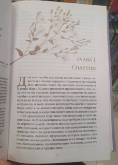 Луиза Олкотт: Хорошие жены