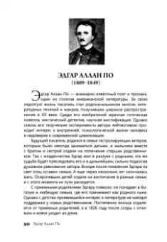 Фет, Олеша, Брюсов: Превращение. Станционный смотритель. Падение дома Ашеров. Том 3