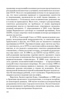 Ольга Ярикова: Юрий Поляков:  колебатель основ или охранитель устоев?