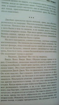 Уилл Эллиотт: Цирк семьи Пайло