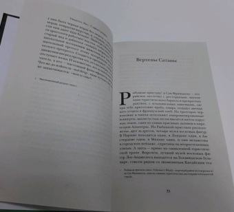 Умберто Эко: С окраин империи. Хроники нового средневековья