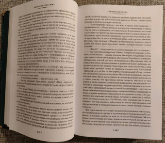 Кларк Смит: Вино из Атлантиды. Фантазии, кошмары и миражи