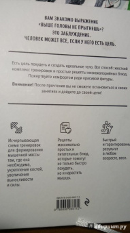 Симс, Йегер: Безжалостный курс тренировок для целеустремленных