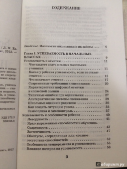 Людмила Евдокимова: Большие заботы маленького школьника