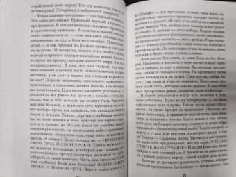 Нонна Хидирян: Экстрасенсорика. Ответы на вопросы здесь
