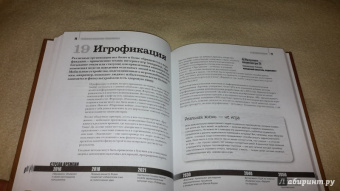 Ричард Уотсон: Будущее. 50 идей, о которых нужно знать
