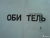Захар Прилепин: Обитель