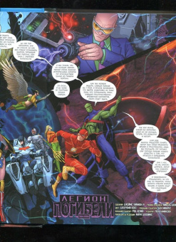 Снайдер, Тайнион: Лига Справедливости. Книга 2. Кладбище богов. Мир Ястребов