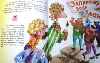Людмила Петрушевская: Сказка про азбуку