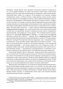 Брейтбург, Брейтбург: Мюзикл. Искусство и коммерция