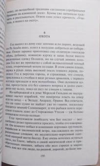 Урсула Ле Гуин: Волшебник Земноморья