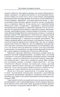 Агамалян, Алексеева, Азарова: Учителя, ученики, коллеги… Сборник статей к 60-летию Дмитрия Петровича Бака