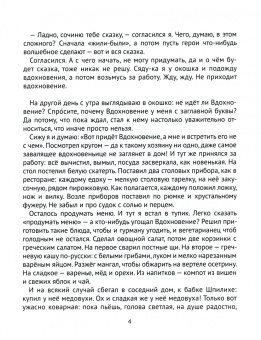 Николай Погребняк: Сказка для деда