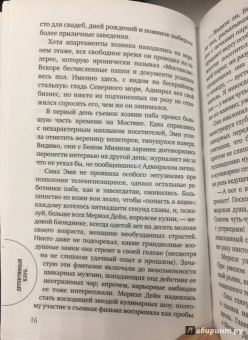 Ридпат, Эдвардс, Лавси: Адмирал идет ко дну