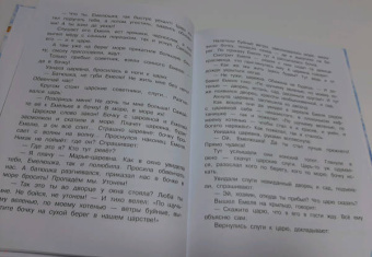 Андерсен, Гофман, Бажов: Снегурочка. Зимние сказки