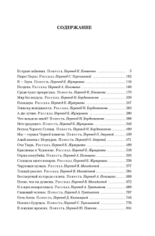 Генри Каттнер: Восход Черного Солнца и другие галактические одиссеи