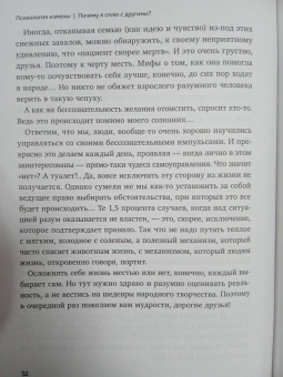 Афанасьев, Самортова, Гуэдова: Почему я сплю с другими? Психология измены