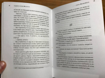 Нацумэ Сосэки: Кокоро