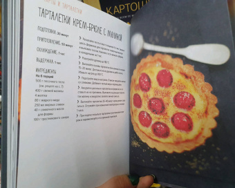 Друэ, Вьель: Десерты, а еще торты, пирожные, кексы и печенье