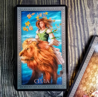 Таро Гранд Люкс