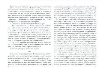 Елена Максимова: Казус среднего возраста