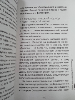 Юлия Скогарова: Политология для тех, кто думает, что не все так однозначно