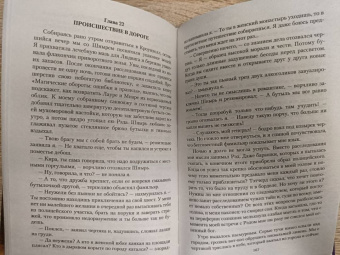 Юлия Яр: Тайна "Жемчужной леди"