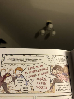 Светлана Шмакова: Правила выживания в школе. Тактика троглодита