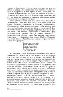 Наталия Сац: Дети приходят в театр. Страницы воспоминаний. Монография