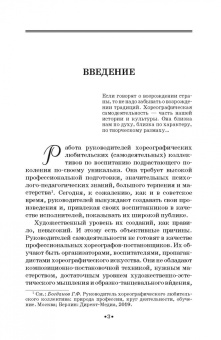 Геннадий Богданов: Культурное наследие России. Воспитание молодежи. Учебное пособие для вузов