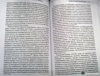 Блэквилл, Харрис: Война иными средствами