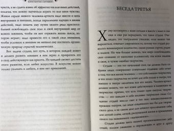 Станиславский, Антарова: Беседы с К. Станиславским, записанные Корой Антаровой. "Театр есть искусство отражать жизнь..."
