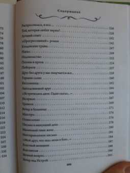 Эдуард Асадов: Моя любовь