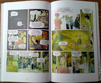 Эл Торрес: Призрак Гауди. Загадка великого мастера