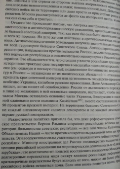 Генри Киссинджер: Дипломатия