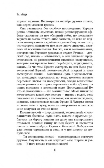 Лесса Каури: Стрекоза для покойника