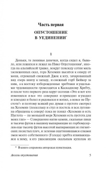 Джек Керуак: Ангелы опустошения