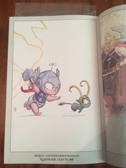 Джейсон Аарон: Тор. Бог Грома