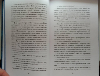 Эль Косимано: Буря времен года