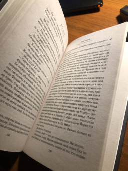 Джон Уорд: Бунтарь