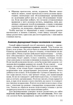 Игорь Дивин: Как удвоить прибыль своей компании. Корпоративные продажи