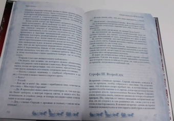 Гоголь, Лесков, Диккенс: Большая Новогодняя книга. Рождественские истории