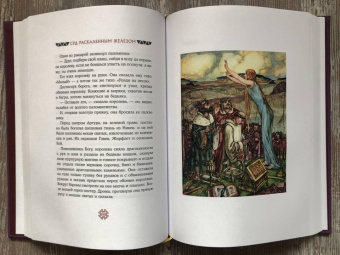 Жозеф Бедье: Роман о Тристане и Изольде