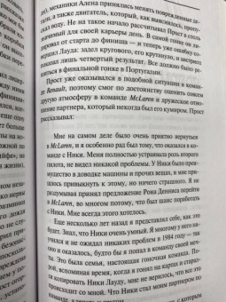 Морис Хэмилтон: Ники Лауда. Биография