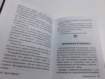 Цыпкин, Жукова, Мамиконян: Неукротимая любовь