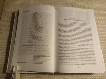 Франсис Карсак: Робинзоны космоса