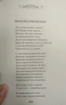 Саша Черный: Стихотворения