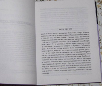 Николай Лесков: Запечатленный ангел. Очарованный странник